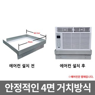 1. 창문형 에어컨 ..