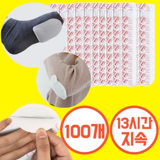 아즈템 13시간 지속 붙이는 발핫팩 대용량 묶음 할인판매 50매 100매 150매 1P 2개입, 100개