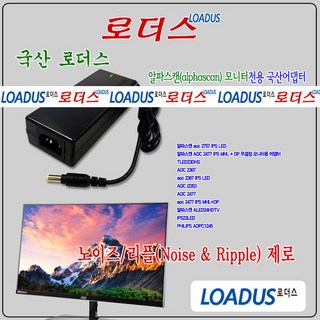 알파스캔 ALED24HDTV 모니터전용 12V 3.75A국산어댑터, 1개