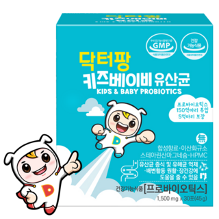 닥터팡 키즈 베이비 유산균 프로바이오틱스, 45g, 1박스