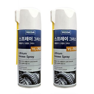 회물차용 구리스 스프레이 사용 모습