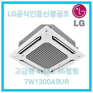 LG전자 휘센 시스템에어컨