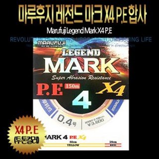 마루후지 레전드 마크 PE X4 합사 PE라인 합사줄 오렌지투톤색상, 1개