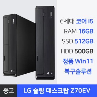 LG전자 사무용 슬림 중고컴퓨터 본체 윈도우11