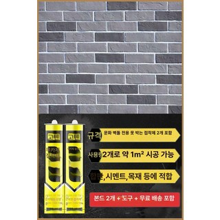 접착식 파벽돌 60개 석재 인테리어 1m 폼블럭, 기타, 1개, 소프트 차이나블루 타일 1 + 접착제 2개 / 도구 포