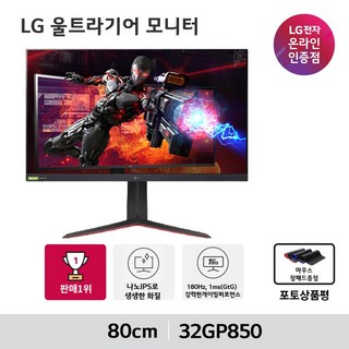 LG 32GP850 이미지