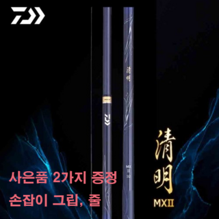 다이와 청명 MX 사용 모습