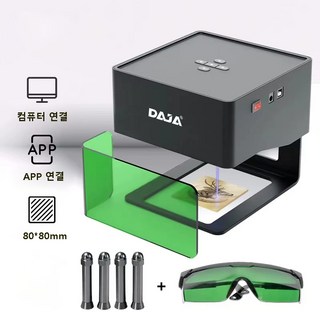 1. 미니 레이저 조..