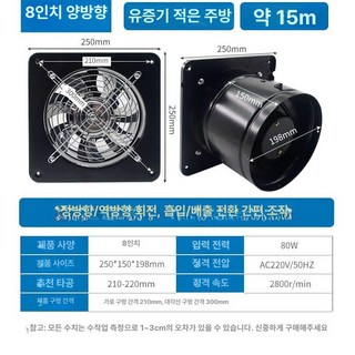 양방향 배기 환풍기 정방향 주방 업소용 역방향 제이스튜, 양방향 8인치 정방향 후진 연결 2.2m 선