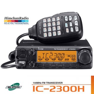 IC2300H 아이콤 아마추어 차량용 무전기 VHF전용 65W