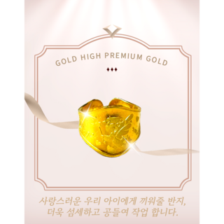 24k 순금 아기 돌반지
