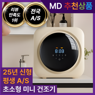 2. 엠버젠 초소형 ..