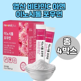 주부 비타민C영양제 이노시톨 오렌지농축액 비타민비 비타민씨 식물혼합추출분말 4박스, 75g, 4개