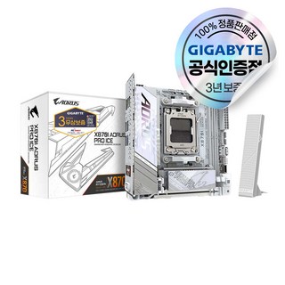 GIGABYTE X870I AORUS PRO ICE 피씨디렉트