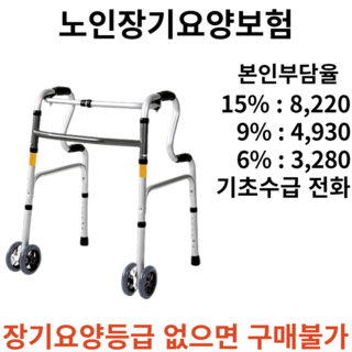 6단 높이 조절 구멍으로 내 몸에 맞게 조절 HM-606 워커