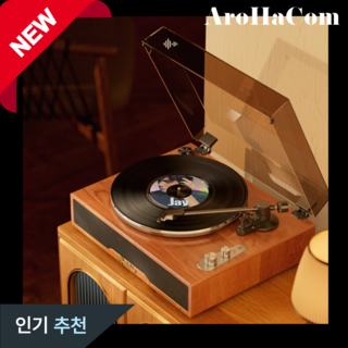 아로하닷컴 모멘트턴 LP 턴테이블 lp 블루투스 엘피 신제품 스테레오 클래식, 딥브라운