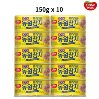 동원참치 동원 EPA 프리미엄 참치 150g 10개 242018 상품 이미지