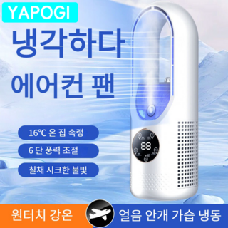 저소음 터보 유모차 선풍기