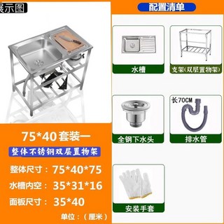 싱크볼 씽크대 스테인레스 1번 원룸 사무실 개수대 탕비실 간이, 사각파이프75x40세트1 이단선반포함