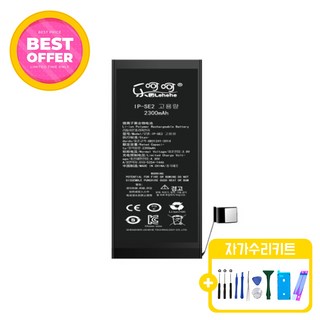 아이폰 SE2 배터리