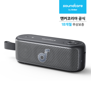앤커 사운드코어 모션100 20W 방수 블루투스스피커 A3133, 스페이스 그레이, A3133011