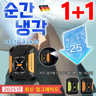 무선 휴대용 허리선풍기