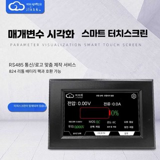 픽셀러 운행기록장치 트럭 기록 차량운행기록장치, 상세페이지 참고, 4.3인치 LCD (영/중 전환)