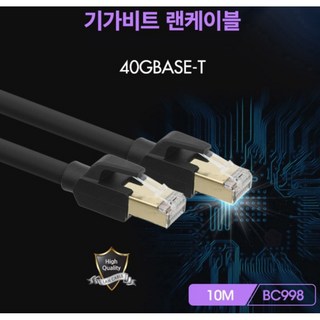 CAT.8 S-FTP 초고속 40G 컴퓨터 PC 랜선 LAN 케이블 10M 고급 통신선 빠른, 1개