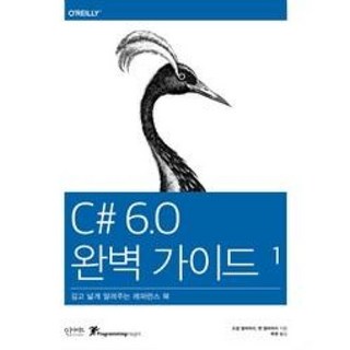 C# 6.0 완벽 가이드 1 2권 세트(전2권)(프로그래밍인사이트), 인사이트 대표 이미지 - C# 책 추천