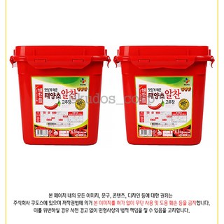 해찬들 알찬 고추장 6.5kg 2개 세트 해찬들 알찬 고추장 6.5kg 2개 세트