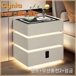 Cynia 튼튼한 가정용 금고 LED조명 스마트 협탁 무선충전 블루투스 스피커 서랍 지문인식, 40*41*62, 램프+무선충전2+잠금, 화이트