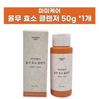 마미케어 율무 효소 클렌저