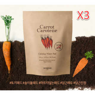 PicknGO 스킨푸드 캐롯 카로틴 카밍 워터 패드(리필) 30매X3개 PG0019, 3개입, 1세트