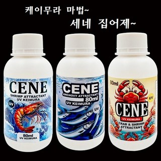세네 집어제 케이무라 유인제