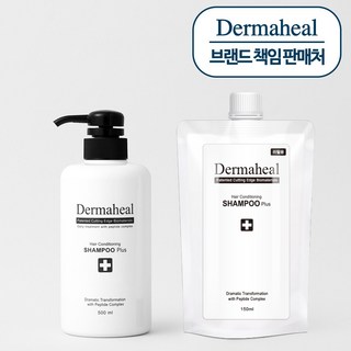 3. [더마힐 공식]..