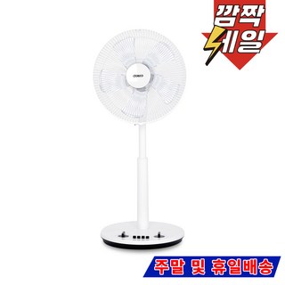 델루체 BEST 선풍기 써큘레이터