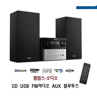 필립스 블루투스 오디오, 필립스정품-혼합색상+TAM3205