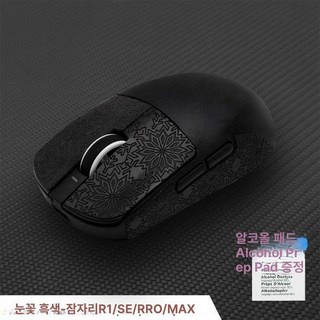 VXE R1 SE 게이밍 초경량 무선 잠자리 마우스, 기본 색상, 드래곤플라이 R1 스노우플레이크 B