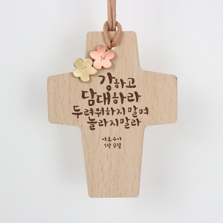 아로파 차량용십자가