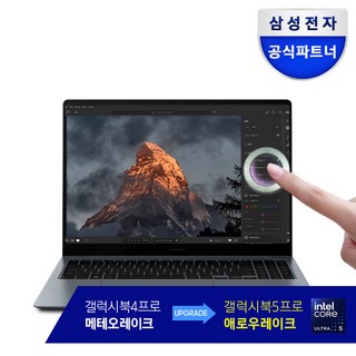 삼성전자 갤럭시북4 프로 NT960XGQ-A52A 인텔 코어 울트라 5 삼성노트북 고해상도 AI 노트북 사무용 노트북 대학생 노트북, 문스톤그레이, NT960XGQ-A52AG, 코어Ultra5, 1TB, 32GB, WIN11 Home