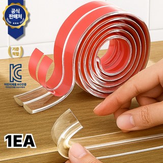 다이써생활 모서리 보호대