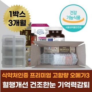 손끝 발끝 차가움 손발저림 혈행개선영양제 오메가3 혈관건강 여성 남성 어르신 몸속염증 항산화제 기억력 인지력 향상 개선제 건조한 눈 시림 침침 눈영양제 혈중 콜레스테롤개선제, 90회분, 1개