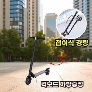 킥잇 접이식 전동 킥보드