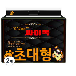 강남패드 싸이독 반려견 배변패드 레몬향 50매, 50개입, 2개