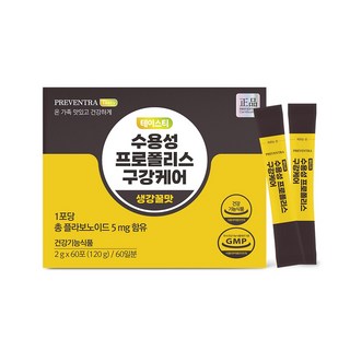 프리벤트라 테이스티 수용성 프로폴리스 구강케어 생강꿀맛 2개월 / 물에잘녹아 차처럼 맛있게 입속 항균 스틱, 1개, 120g
