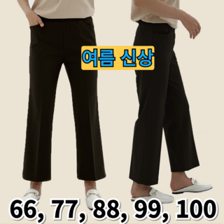 여성 기모 일자 슬랙스