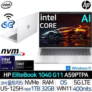 HP 2024 엘리트북 1040 G11