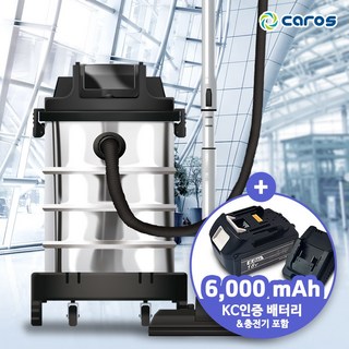 캐로스 업소용 건식 습식 대형 무선 청소기