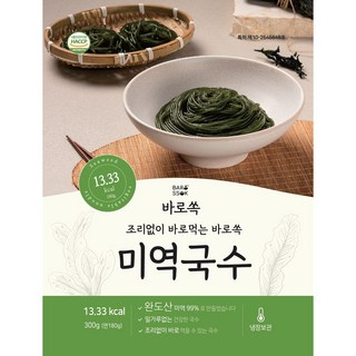 1. 바로쏙 저칼로리..