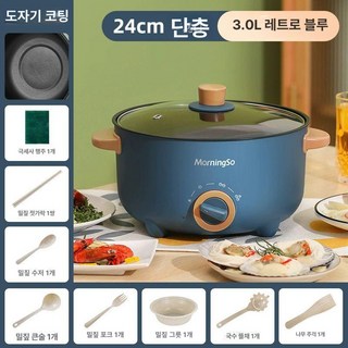 전기냄비 멀티쿠커 전기찜기 냄비포트 전기전골 만능찜기 머스코 07FQ25H, 24CM 3.0L 복고파랑 2-3인적합, 기본 색상